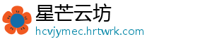 星芒云坊